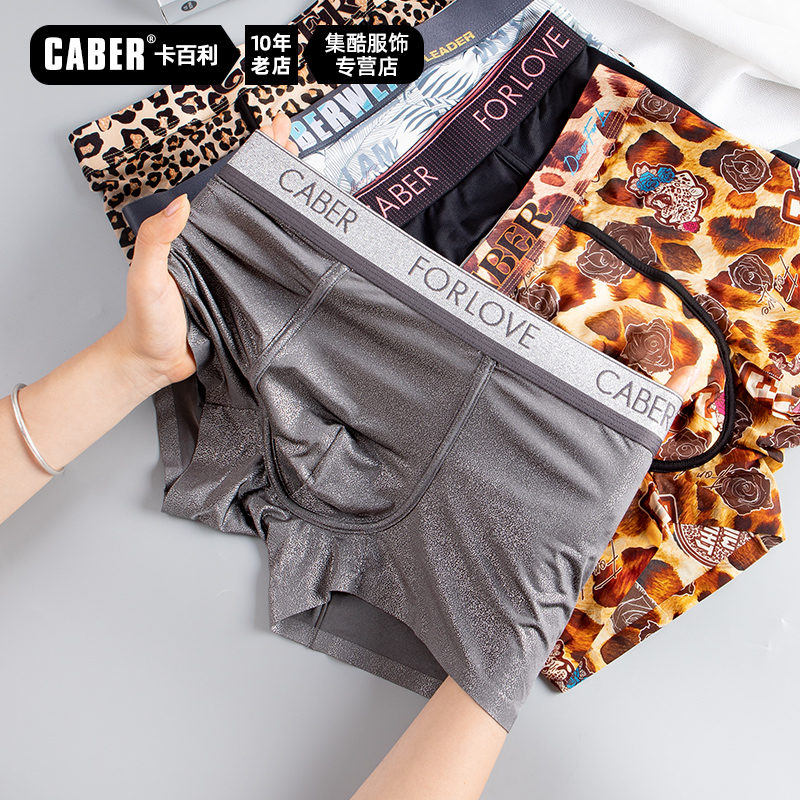 caber/卡百利正品锦纶透气速干冰丝男士短裤抗菌裆部男士平角内裤
