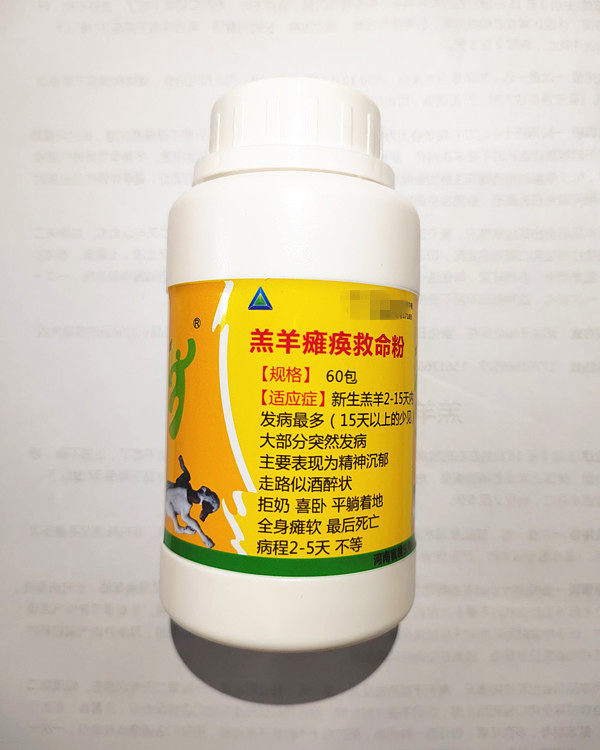 羔羊瘫痪救命粉1瓶60小包粉小羊瘫痪软骨病不吃奶腿软7天羔羊软瘫 - 实物图