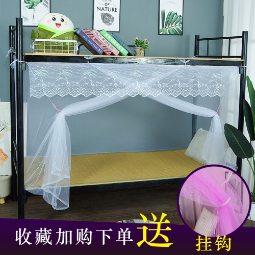 加密学校上下铺寝室双人蚊帐钩
