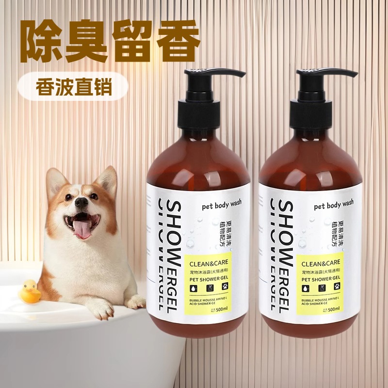 现货宠物沐浴露狗狗洗澡猫咪沐浴露持久留香 抑菌除臭洗澡香波液
