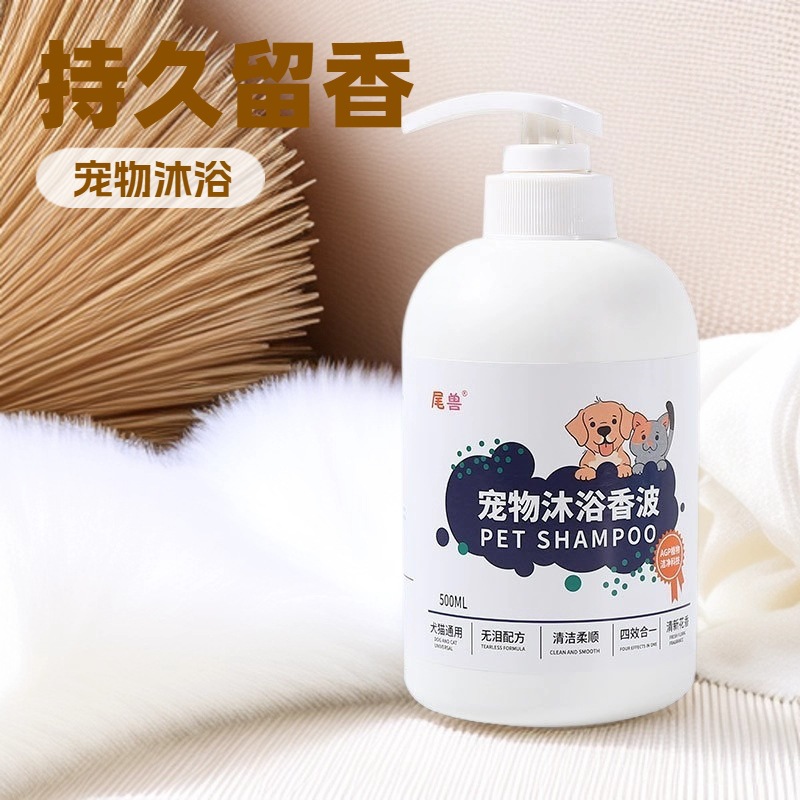 跨境宠物狗狗猫咪通用沐浴露高效清洁沐浴露持久留香柔顺香波