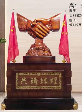 握手摆件落地合作共赢公司酒店大厅乔迁开业庆典礼品办公室工艺品