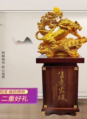 招财龙摆件生意火爆摆件招财纳福虎发财树摆件恭喜发财开业礼品