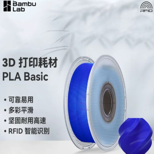 Bambu lab拓竹PLA Basic基础3D打印耗材1KG原装正品全新未拆封