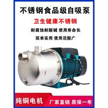 304不锈钢220V家用增压泵JET喷射泵抽水全自动静音变频水井自吸泵