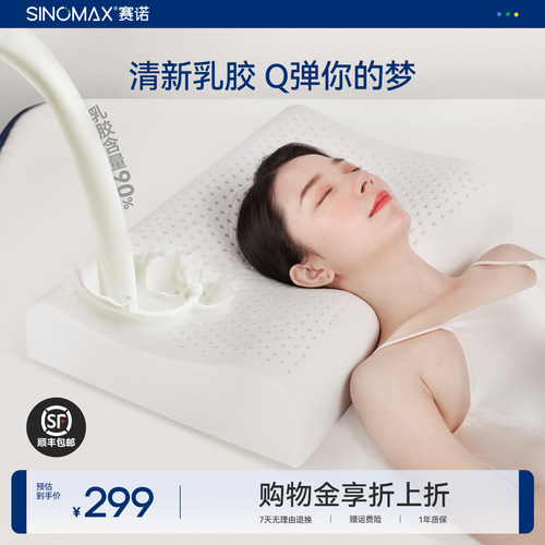 香港品牌 蜂巢式透气孔 天然乳胶