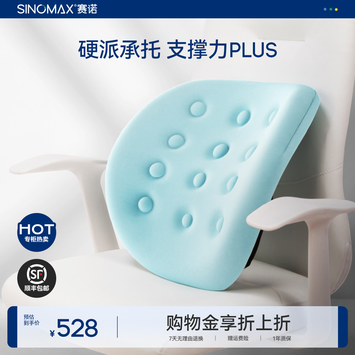 SINOMAX赛诺记忆棉靠枕汽车护腰垫靠垫车用办公室用腰靠护脊椎