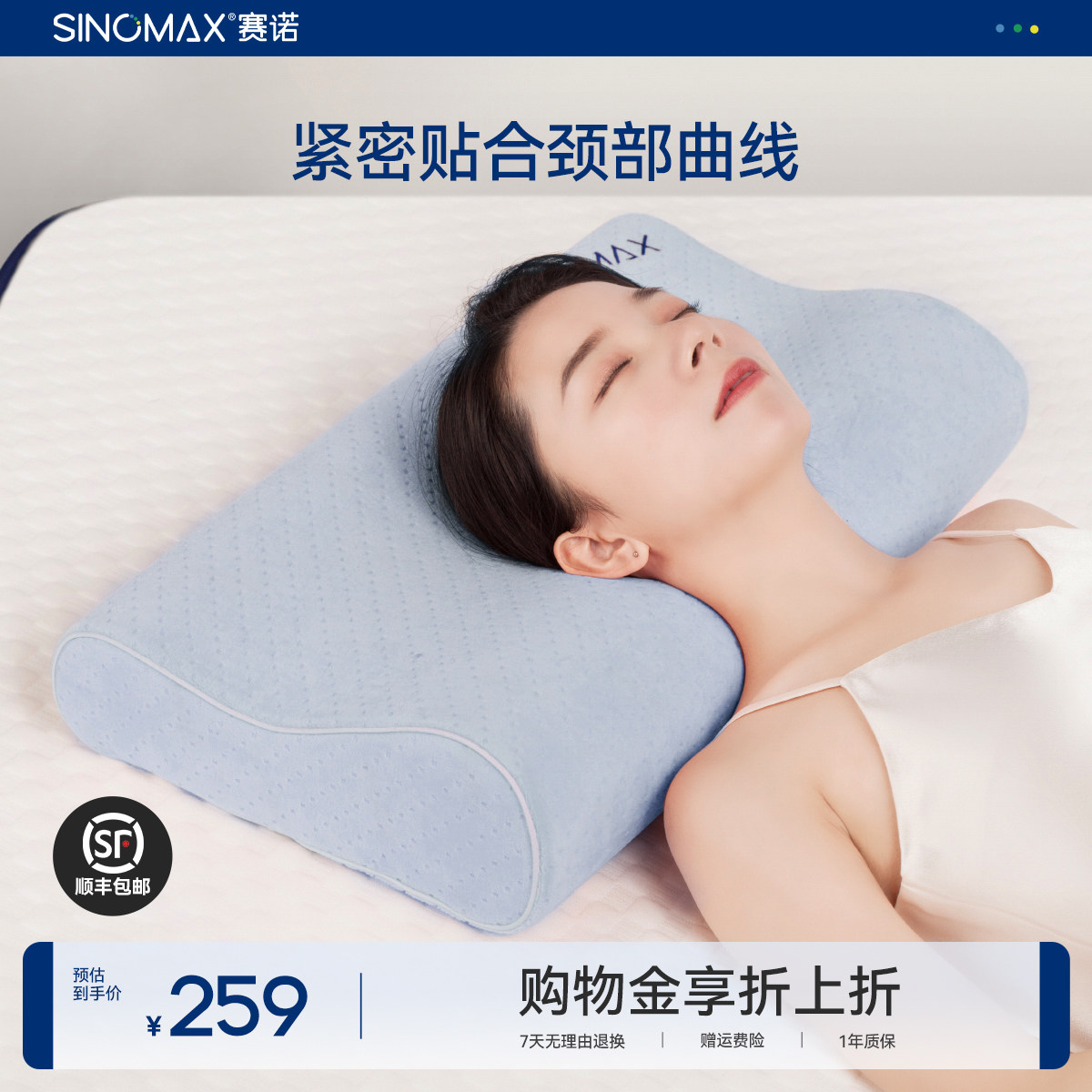 SINOMAX/赛诺如意健康记忆枕慢回弹记忆棉枕头枕芯助睡眠枕成人枕