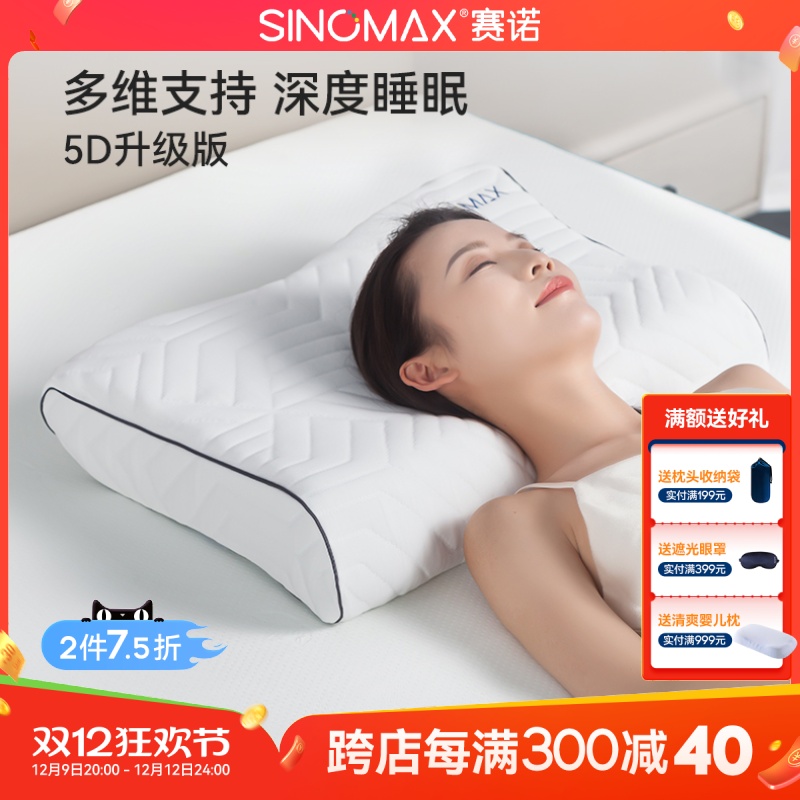 赛诺5D记忆枕蝴蝶枕慢回弹护脖子颈椎枕蝶形护颈枕单人助睡眠枕头
