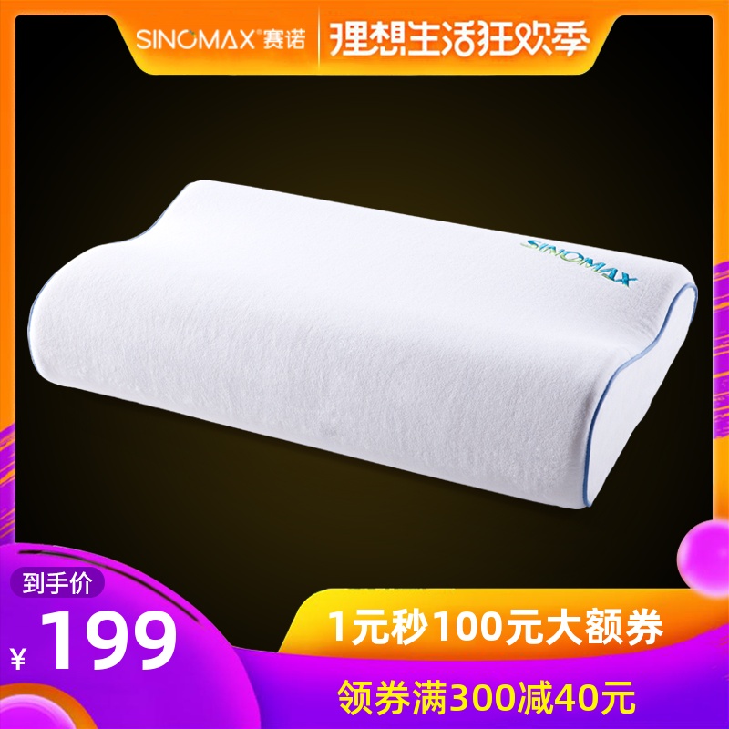 SINOMAX赛诺记忆枕记忆棉枕头枕芯护颈椎助睡眠枕头雪绒花|msdalam kategori seperai dan bantal, bantal/bantal/bantal/bantal serviks - dari Buy2taobao.com untuk memberikan perkhidmatan ejen Taobao profesional membeli