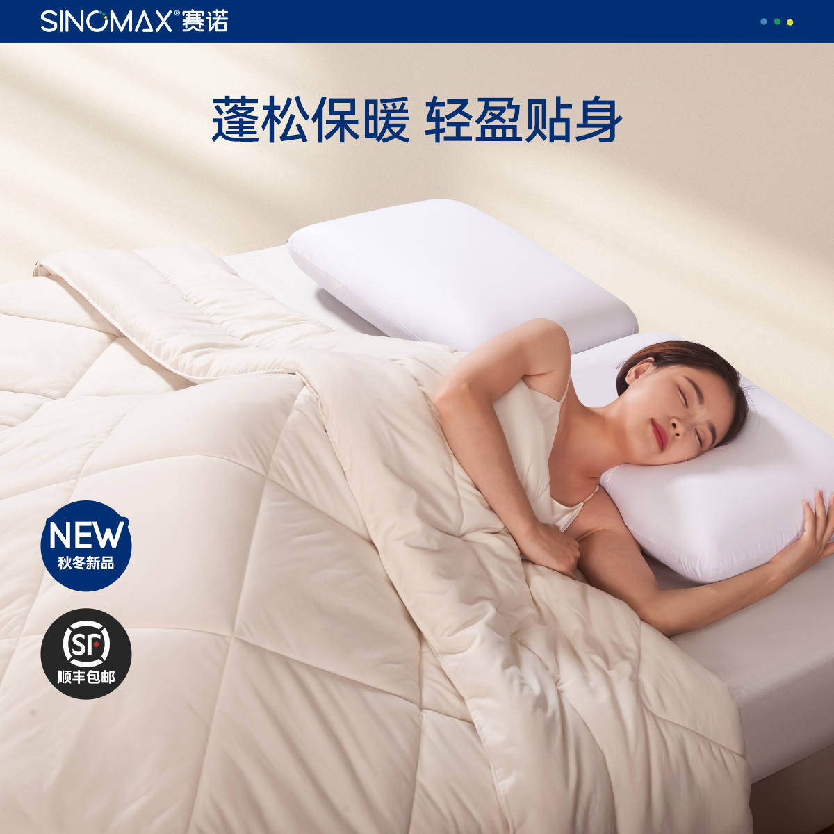 SINOMAX/赛诺云梦复合羊毛被芯冬被抑菌加厚保暖被褥家用冬季被