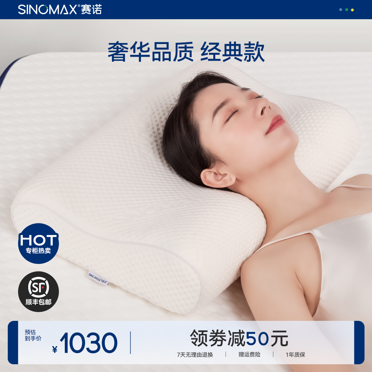 SINOMAX/赛诺专柜同款豪华枕TV-112HWS慢回弹记忆枕头护颈椎枕