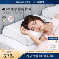 赛诺蝶形护颈椎助睡眠乳胶枕头