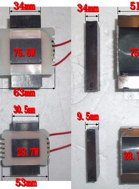 75W振动盘电磁铁 直线送料器 76*32-38-40-50 耐高温纯铜漆包线