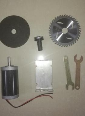 静音迷你台锯 电机套件 机头 主机带支架