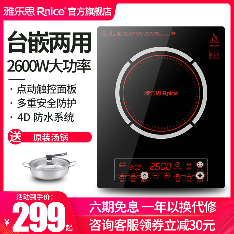 电磁炉Rnice/雅乐思嵌入式电磁炉灶 单灶家用大功率智能电池炉|ruв категории кухонные приборы, электромагнитная печь - от Buy2taobao.com для оказания профессиональной услуги покупки агента Taobao