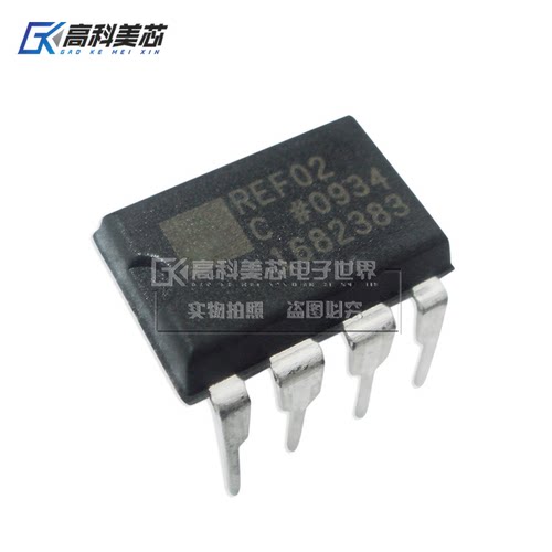 高科美芯云野IC集成电路REF02C DIP8 精密电压基准IC（一个）