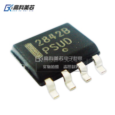 高科美芯云野IC集成电路UC2842B SOP8贴片 开关控制器（一个）