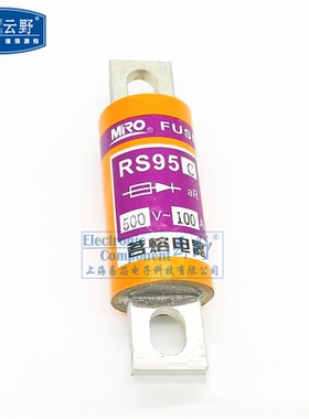 高科美芯云野快速熔断器 保险管RS95C 100A/500V 半导体（一个）
