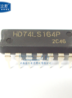高科美芯云野IC集成电路HD74LS164P DIP14直插移位寄存器（一个）