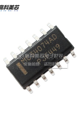 高科美芯云野IC集成电路MC34074AD SOP14 贴片运算放大器（一个）