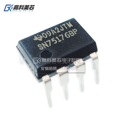 高科美芯云野IC集成电路SN75176BP DIP8直插 驱动器接口（一个）