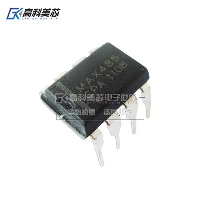 高科美芯云野IC集成电路 MAX485CPA DIP8直插 RS-485接口（一个）