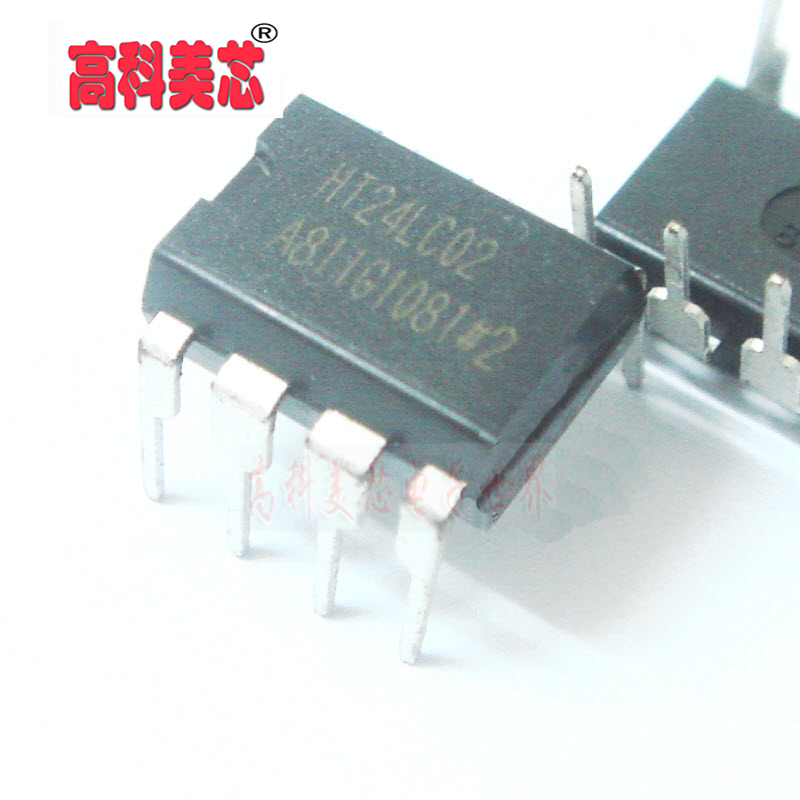 高科美芯云野IC集成电路 HT24LC02 DIP8 串行EEPROM（一个）