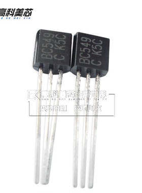高科美芯云野三极管BC549C TO92直插NPN通用晶体管（10个）