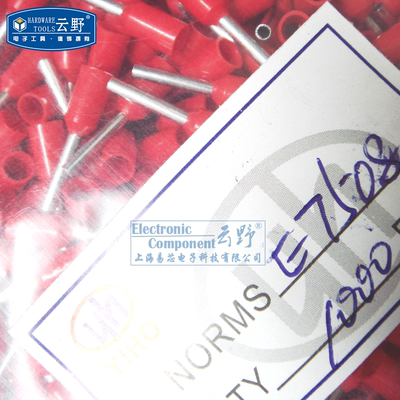 高科美芯云野接插件 针型线鼻E7508单线压0.75平方针形绝缘(一包)