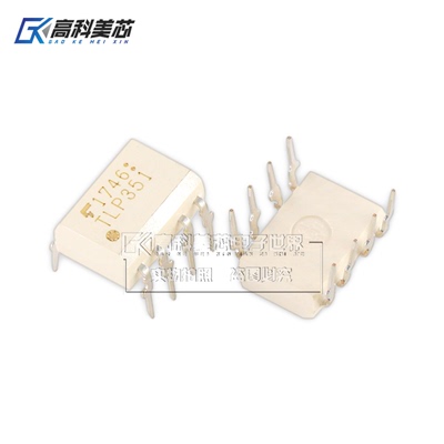 高科美芯云野光藕TLP351 DIP8直插光电耦合器（一个）