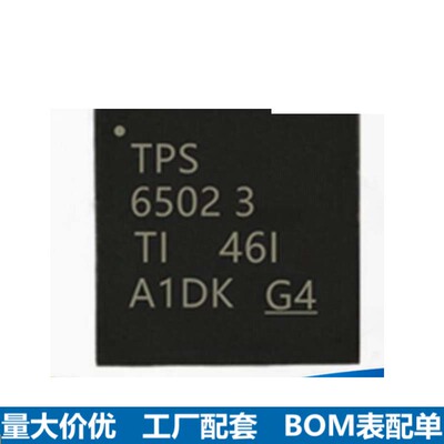 高科美芯云野 TPS65023RSBR TPS65023 电源管理 65023 贴片QFN-40