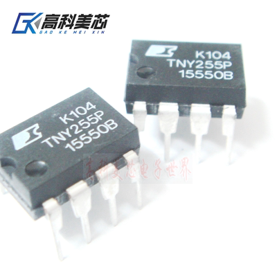 高科美芯云野IC集成电路TNY255P DIP8直插 离线切换器（一个）