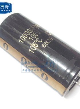 高科美芯云野主板电解电容10000UF/100V 35x70mm直插（一个）
