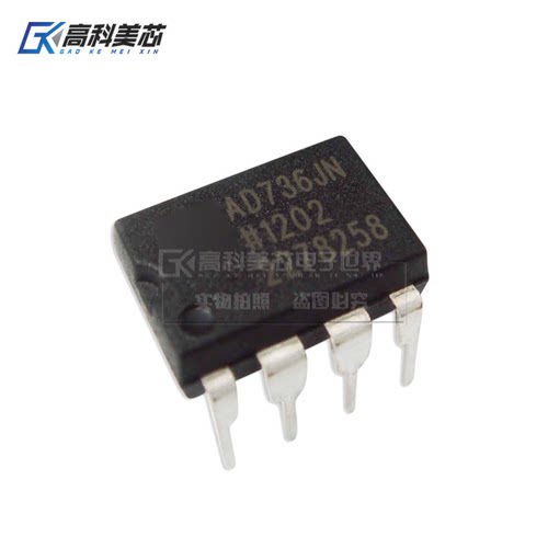 高科美芯云野IC集成电路AD736JN DIP8 直流转换器（一个）