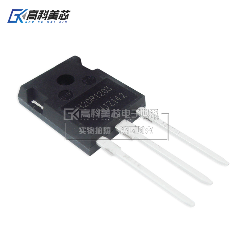 高科美芯云野大功率三极管H20R1203 TO-247 20A1200V直插（一个）