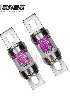 高科美芯云野快速熔断器RGS4B 250A/315A/350A 690V保险丝