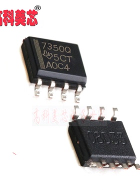 高科美芯云野IC集成电路 TPS7350Q TPS7350 SOP8线性稳压（一个）