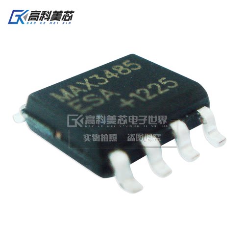 高科美芯云野IC集成电路MAX3485ESA SOP8贴片 RS-422接口（一个）