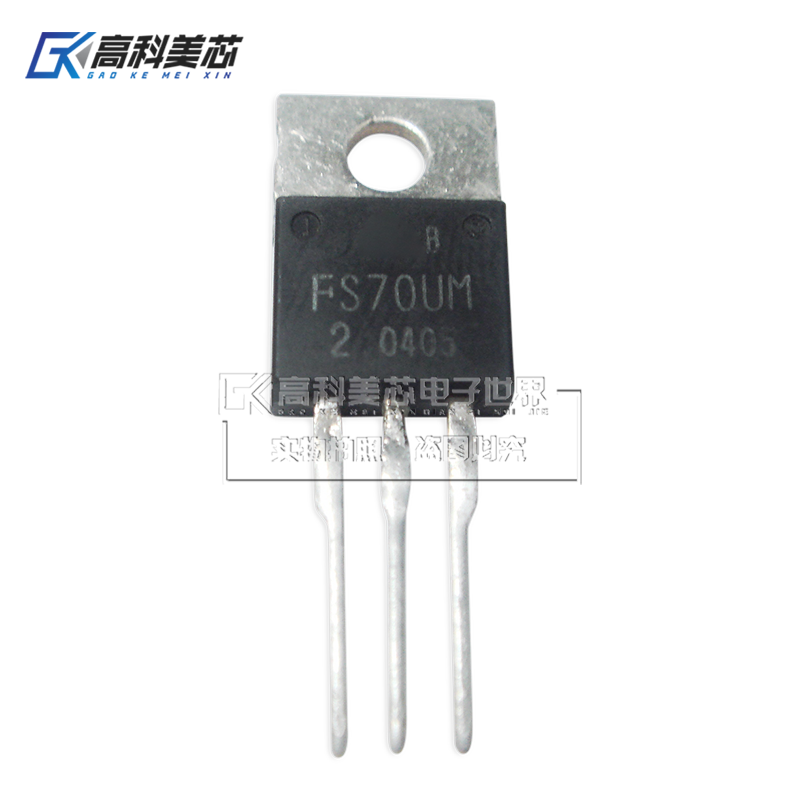 高科美芯云野场效应管FS70UM TO220直插 N沟道功率MOSFET（一个）