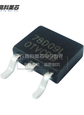 高科美芯云野三端稳压UTC78D09L TO252贴片 电压稳压器（10个）