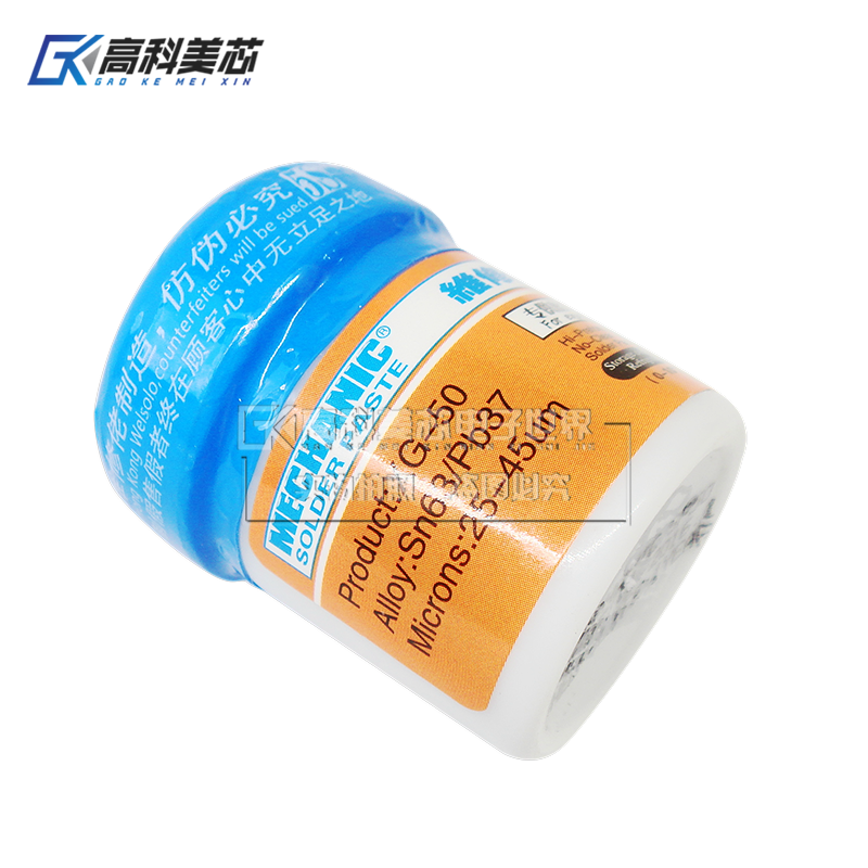 高科美芯云野锡膏XG-50 SP50 42克锡浆 手机、电脑 芯片（一瓶）
