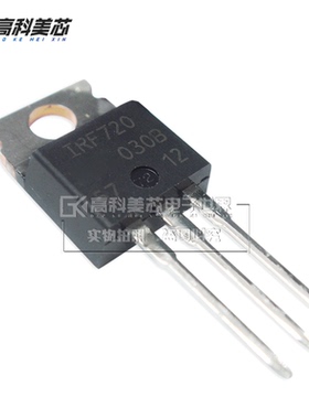 高科美芯云野场效应管IRF720 TO220直插 晶体管MOSFET（一个）