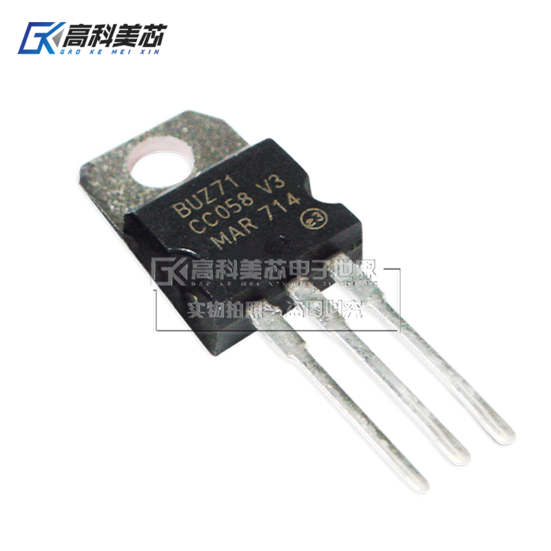 高科美芯云野三极管BUZ71A TO220直插 N通道功率MOSFET（一个）