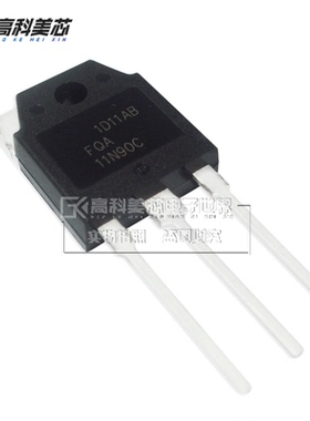 高科美芯云野场效应管FQA11N90C TO3P MOSFET晶体管（一个）