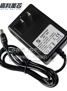 高科美芯云野 稳压电源JP-024 DC12V DC15V 2A 电源适配器(一个)