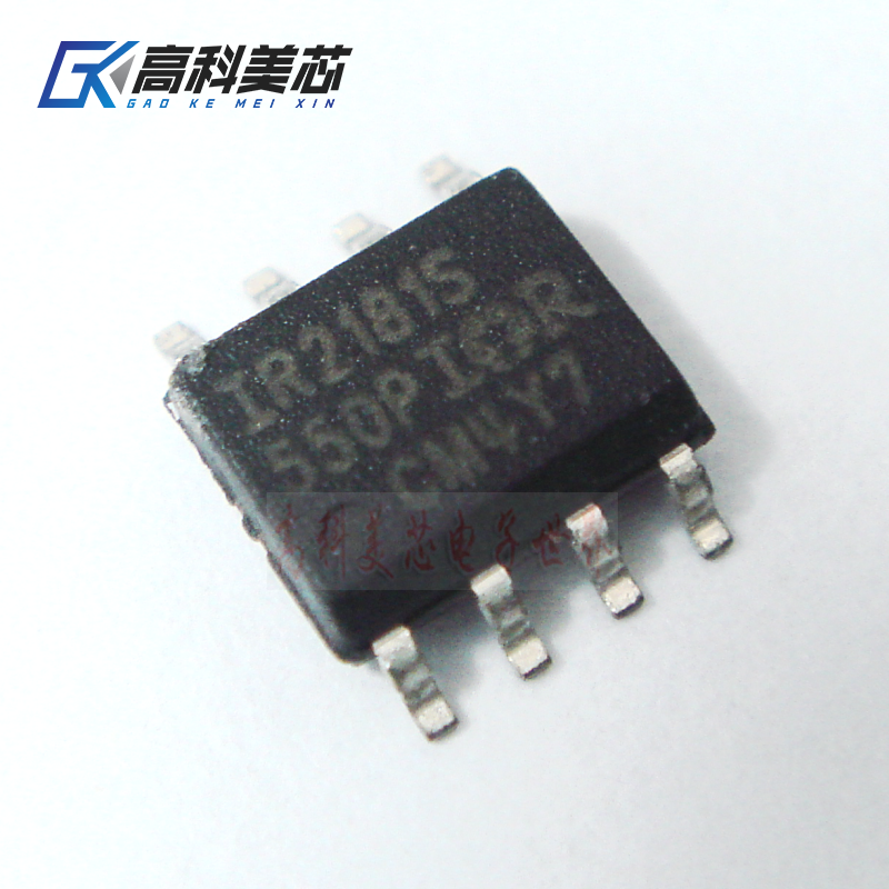 高科美芯云野IC集成电路 IR2181S SOP8贴片 驱动器（一个）