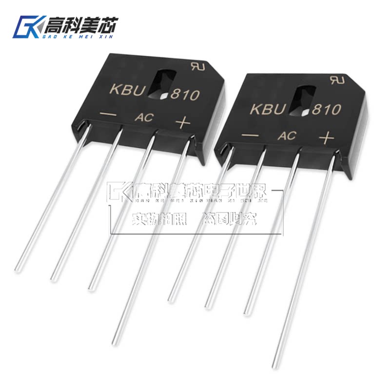 高科美芯 整流桥 kbu810 8a 1000v 扁桥 桥堆整流器 正(一个)