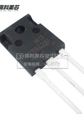 高科美芯云野快速恢复二极管S20LC20U TO3P直插整流器（一个）