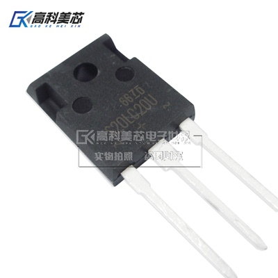高科美芯云野快速恢复二极管S20LC20U TO3P直插整流器（一个）